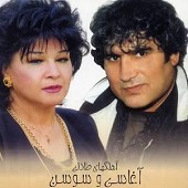 خودم کردم از آغاسی